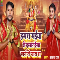 Hamara Maiya Ke Darvar Dekha Swarg Se Pyara Ba - Single - Rishabh Raj