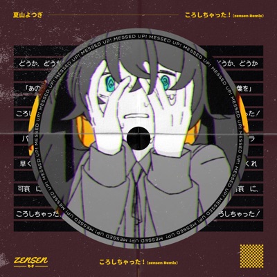 Messed Up! (Zensen Remix) - Single