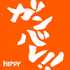 Ganbare! ~Chase the Dream~ (Cover) - HIPPY