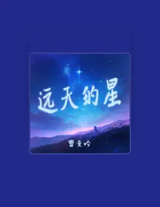 Listen to 曹曼吟, watch music videos, read bio, see tour dates & more!