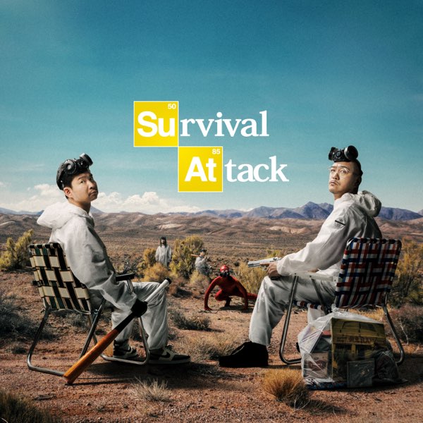 Survival Attack - 餓鬼レンジャーのアルバム - Apple Music