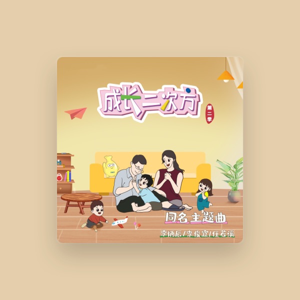 任若溪's avatar