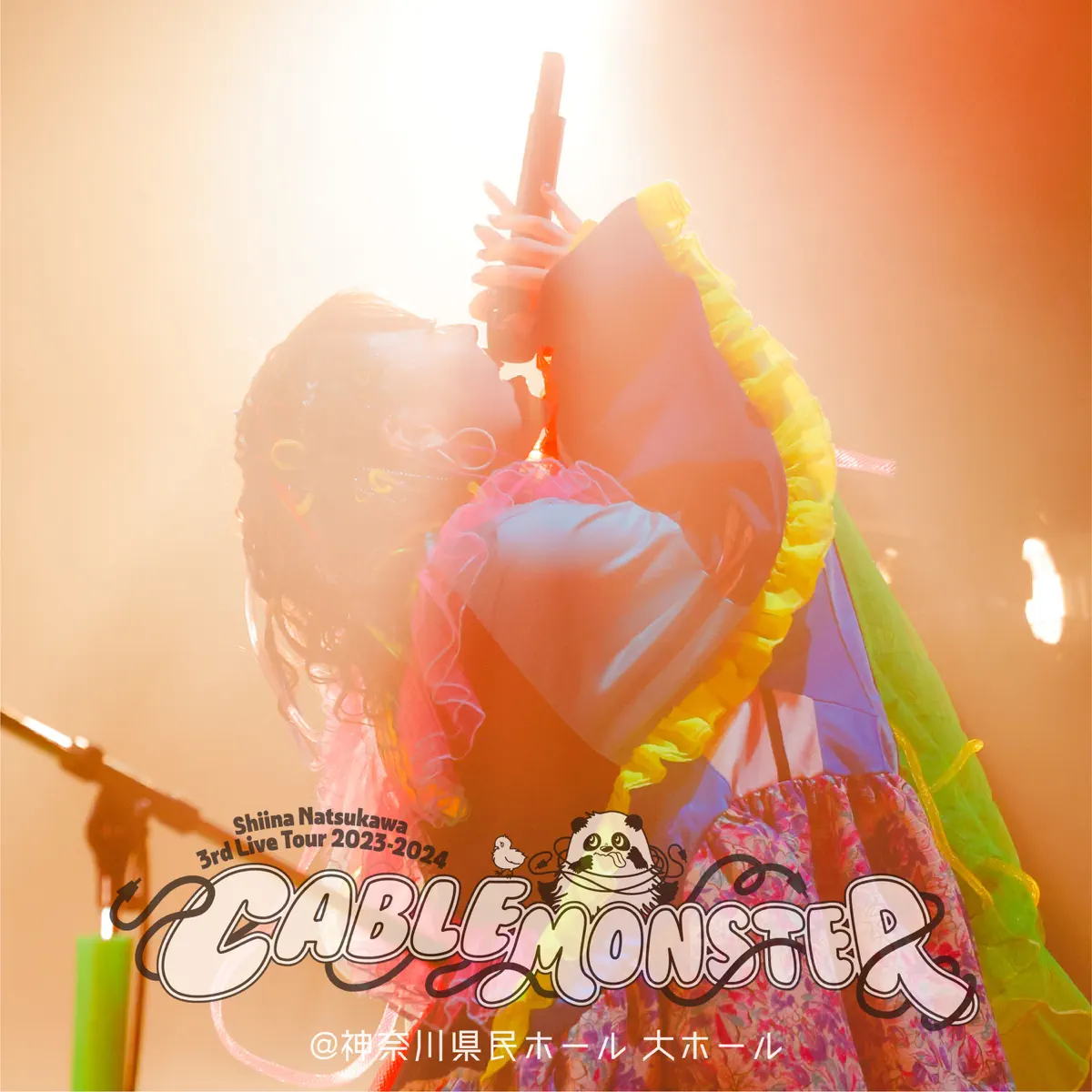 夏川椎菜 - 夏川椎菜 3rd Live Tour 2023-2024 ケーブルモンスター Live at 神奈川県民ホール (2024) [iTunes Plus AAC M4A]-新房子