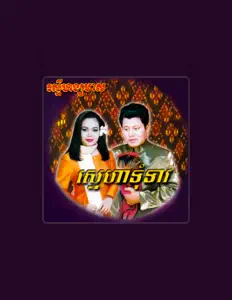 Ακούστε περιεχόμενο από តារាខ្មែរ, παρακολουθήστε μουσικά βίντεο, διαβάστε το βιογραφικό, δείτε ημερομηνίες περιοδείας, και πολλά ακόμη!