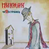 АЗБУКА МОРЗЕ