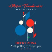 An Thimithis T' Oniro Mou (Live) - Single - Mikis Theodorakis Orchestra, Mikis Theodorakis & Peggy Zina