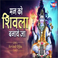 Mann Ko Shivala Banaye Ja - Single - Arvind Ojha