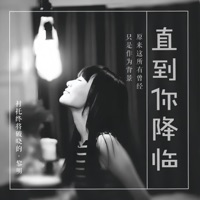 Until U - Single - ASi