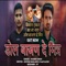 Dhol Bajan De Miter (feat. manber Singh) - Deepak Dablainya lyrics