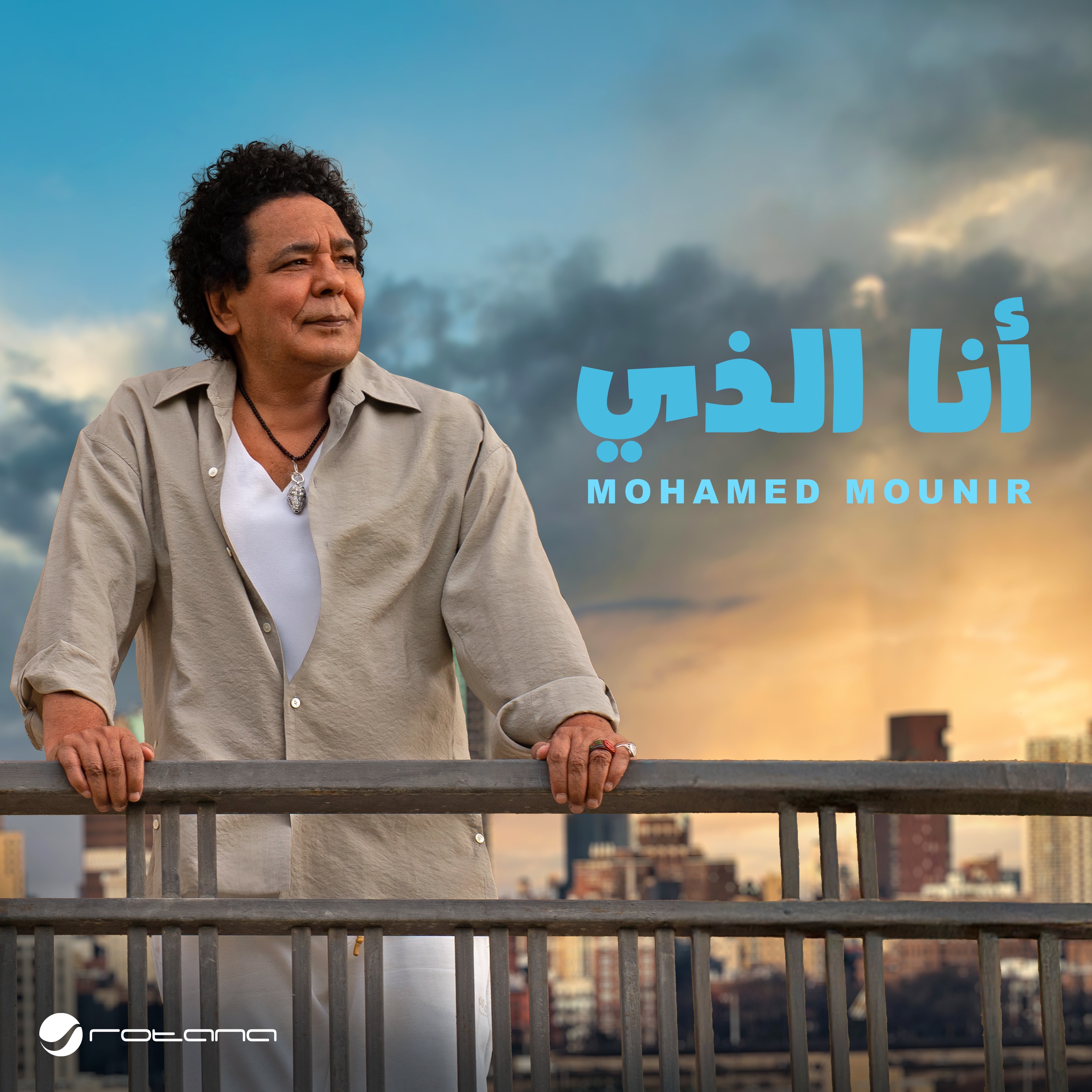 Mohamed Mounir - Ana Allazy 2025 ( Eg )