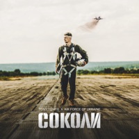 Соколи - Single - Tony Tonite & Air Force of Ukraine