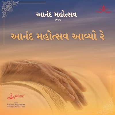 Anand Mahotsav Aavyo Re (feat. Krisha Sangharajka, Urvi Mehta, Rachit Hemani & Jainam Mehta) - Single