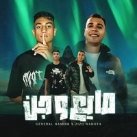 صايع وجن (feat. زيزو حدوته) - Single - General Hashim