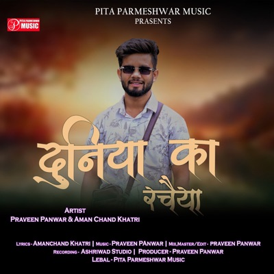 Duniya Ka Rachya - Single