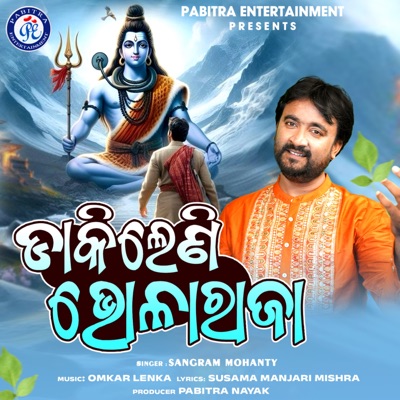 Dakileni Bholaraja - Single
