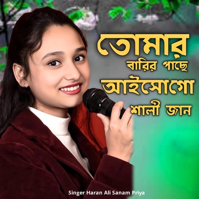 Tumi Achena Nagor - Single