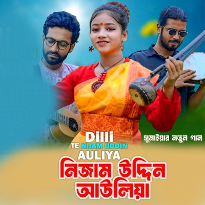 Song - Nizamuddin Auliya Dillite নিজাম উদ্দিন আউলিয়া দিল্লিতে - ABC MEDIA MUSIC