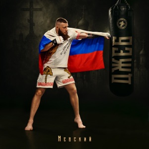 Джеб