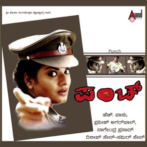 Punch (Original Motion Picture Soundtrack) - EP