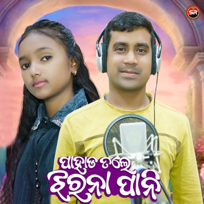Pahad Tale Jharana Pani - Single