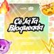Cê Já Tá Bloqueada Single