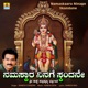 Namaskaara Ninage Skandane Single