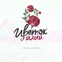 Цветок алый - Single - INtellegent