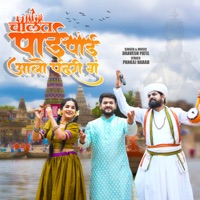 Chalat Pai Pai Alo Pandhari Ga - Single - Dravesh Patil
