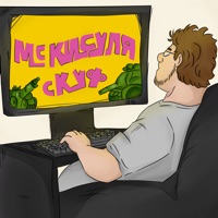 Скуф - Single - МС КИСУЛЯ