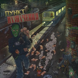 2027 (Скит) Кромешная Тьма