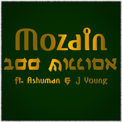 100 Million (feat. Ashuman & J Young) - Single