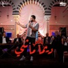 Dima Mechi - Single