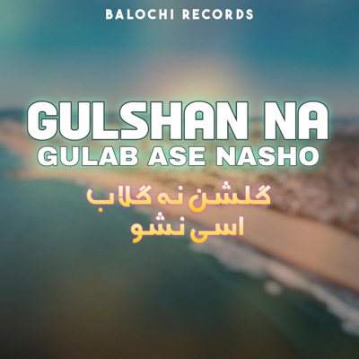 Babal Jamali - Gulshan Na Gulab Ase Nasho