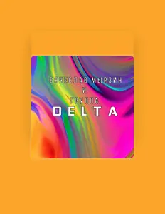 Ouça Вячеслав Мырзин и группа "DELTA", assista a videoclipes, leia a biografia, veja as datas das turnês e mais!