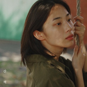 Go for a Walk - Single