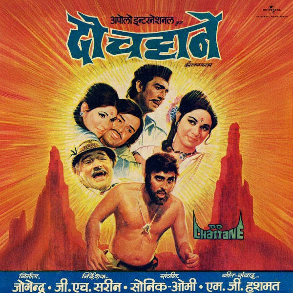 Do Chattane (Original Motion Picture Soundtrack) - EP