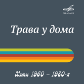 Подберу музыку song art