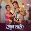 Jun Tara (feat. Prakash Saput, Rewa Giri, Kulendra Bk & Devi Gharti) - Single
