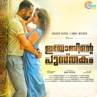 Iyobinte Pusthakam (Original Motion Picture Soundtrack) - Yakzan Gary Pereira & Neha S. Nair