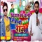 Bihar Me Chali Tejashwi Raj - Dheeraj Ahiran lyrics