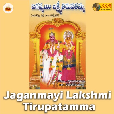 Jaganmayi Lakshmi Tirupatamma
