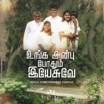 Unga Anbu Podhum Yesuvae (feat. Jenifer Samson & Dhass Benjamin) [Special Melody Version] - Single