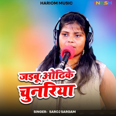 Jaibu Odhike Chunariya - Single