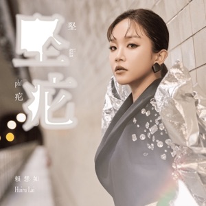 Nothing Special (feat. York Kuo)