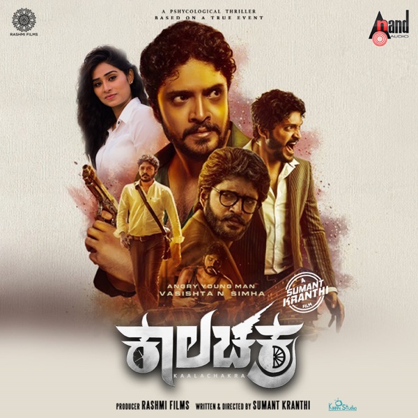 Kaalachakra (Original Motion Picture Soundtrack) - EP