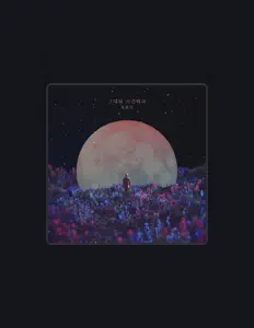 조현기 सुनें, म्यूज़िक वीडियो देखें, बायो पढ़ें, दौरे की तारीखें और बहुत कुछ देखें!