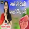 Garbh Me Dekhi Nark Nishani - Sunita Swami lyrics