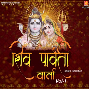 Shiv Parvati Varta Vol. 1
