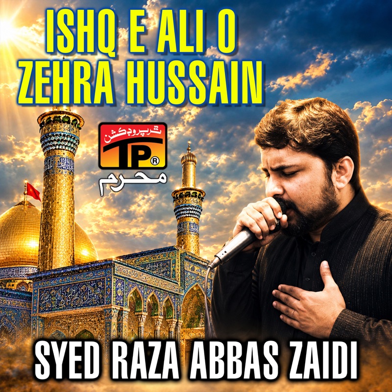 Han Ye Mere Betay Hain