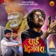 Sai Digambara Single